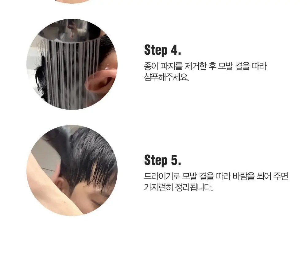 [변우석 Pick]다슈 포 맨 단백질 다운 크림 100ml 상세페이지 23